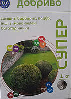 Супер Удобрение для Самшита, барбариса, падуба и других зимне-зеленых многолетников 1кг. Семейный сад.