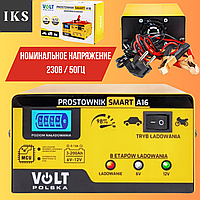 Автоматическое зарядное устройство для всех типов аккумулятора 12v, VOLT POLSKA 6 12V для авто TOP