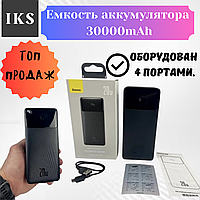 Мощный портативный повербанк 30000mAh для смартфона, хороший внешний аккумулятор с быстрой зарядки 20W TOP