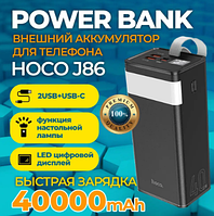 Зовнішній акумулятор зі швидким заряджанням 22,5W для мобільних пристроїв ємність 40000MAH з потужним ліхтариком