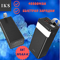 Портативный внешний аккумулятор для телефона 22,5W, зарядное устройство power bank хоко для планшета J86 TOP