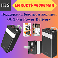 Автономний компактний зовнішній акумулятор на 40000MAH для заряджання мобільного телефона iphone (айфон)