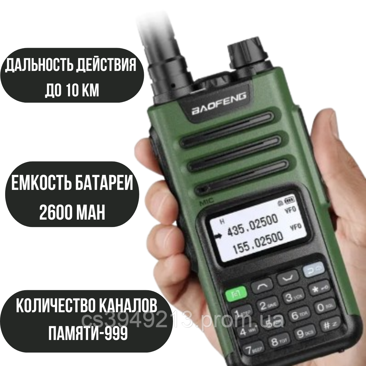 Портативна радіостанція дальність до 10 км Baofeng UV 13 Pro V1, що носять рації для риболовлі та туризму