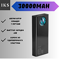 Переносна швидка зарядка батареї 65W 30000mAh, павербанк Baseus Amblight 6A 4xUSB+1xType-C Black SUP