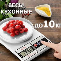 Точные домашние кухонные весы до 10 кг SF 400 для кухни с цифровым экраном, высокоточные кухонные весы TOP