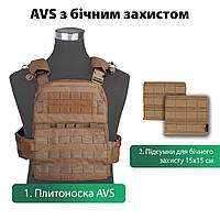 Плитоноска модульная AVS Tactical Vest с боковой защитой Emerson Койот, UASHOP