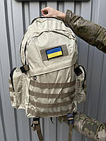 Тактический рюкзак Бежевый, рюкзак для военных, прочный рюкзак, армейский рюкзак SPARK