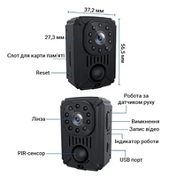 Міні камера нічного бачення для дому з акумулятором 1500 мАг MD31, теплові датчики, кут огляду 120 град. SUP