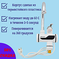 Проточний електричний водонагрівач з електронним керуванням, проточний кран-водонагрівач