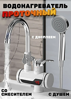 Мгновенный електрический кран водонагреватель и душ, кран-водонагреватель, проточный водонагреватель кран TOP