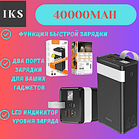 Powerbank с дисплеем и функцией быстрой зарядки 22.5W, повербанк с фонариком НOCO J86 QC 3.0/PD 40000 MAH SUP