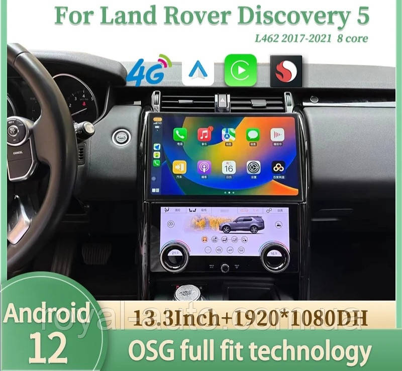 Мультимедиа Android Land Rover Discovery 5 L462 LR5 Ленд Ровер та панель клімат контролю магнитола, фото 1