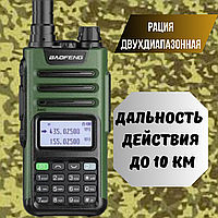 Портативна радіостанція дальність до 10 км Baofeng UV 13 Pro V1, що носять рації для риболовлі та туризму SUP