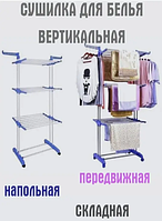 Складана багатоярусна сушарка для сушіння білизни вагою до 50 кг, стійки для сушіння одягу та білизни