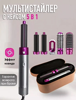 Професійні мультистайлери для волосся 5 в 1 Hot AIR Styler 1000вт із кейсом, потужний електричний фен SUP