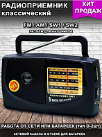 Мощный FM-радиоприемник для прослушивания радио, многофункциональный переносной радио приемник от сети 220 TOP