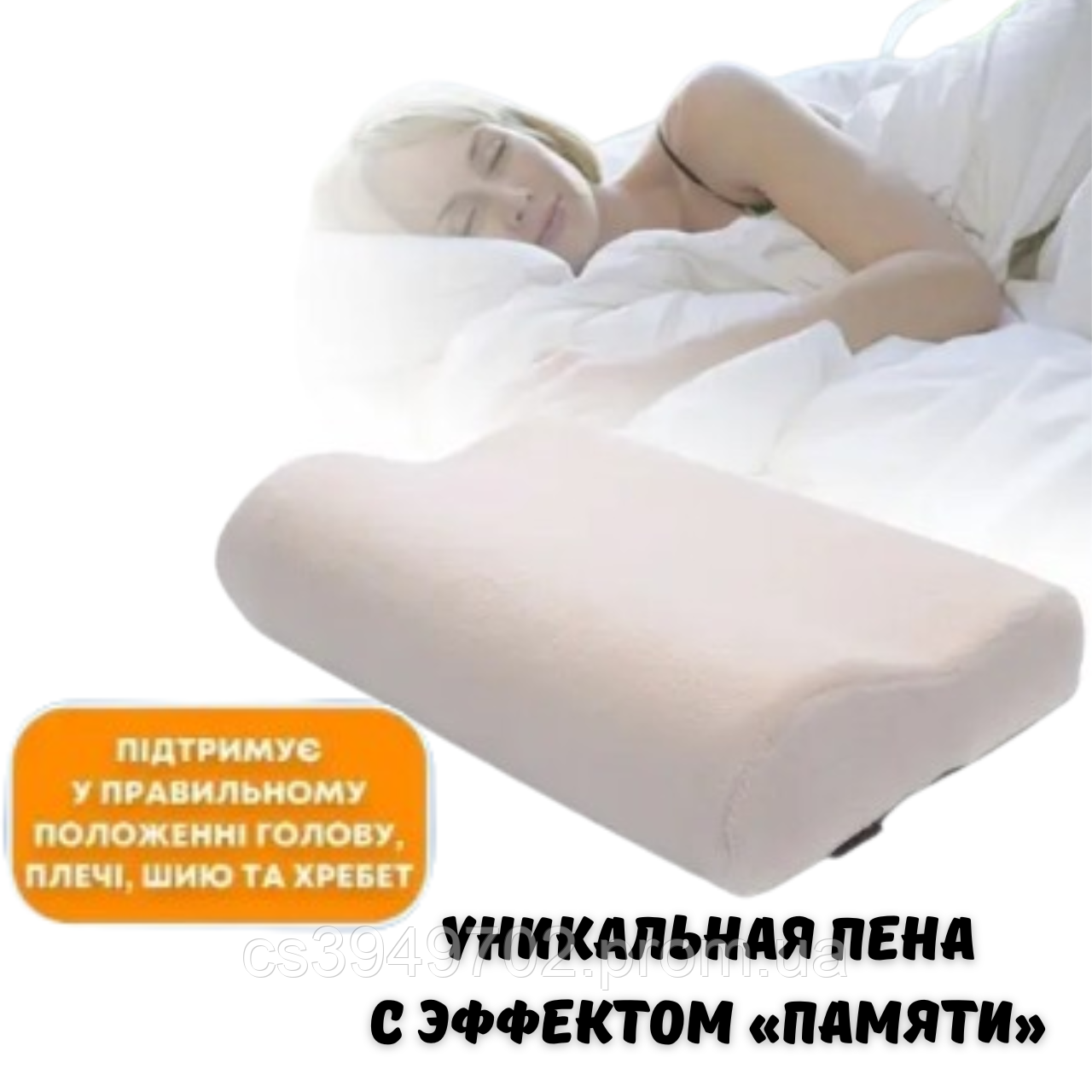 М'яка ортопедична подушка для сну з ефектом пам'яті, найкращі ортопедичні подушки для кривоші SUP