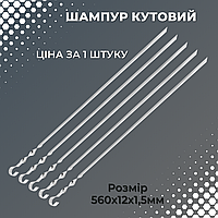 Шампури, рожна для шашлику та м'яса з неіржавкої сталі 1.5 мм Шампур неіржавка сталь одинарний для м'яса