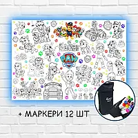 Набір для творчості Розмальовка Щенячий Патруль 84х120 см + маркери 12 шт.