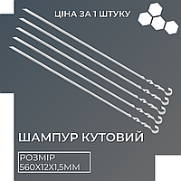 Широкі металеві шампури неіржавка сталь для шашлика й овочів поштучно 560х12х1.5 мм Шампурі на прир