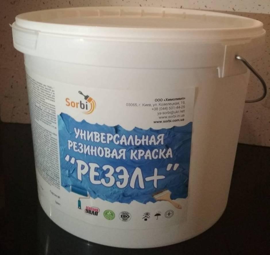 Резел Плюс фарба на водній основі для басейнів 10 кг, фото 1