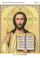Схема для вышивки А-4 БСР 4127 ''Иисус Христос золото'' 8045