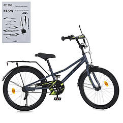 Дитячий велосипед для хлопчика PROFI 20 дюймів MB 20014-1 PRIME дзвіночок, ліхтар, підніжка, сірий