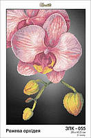 Схема для вышивки ЗП ЗПК-055 Розовая орхидея 28 х 40,5см 9473