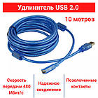Кабель подовжувач USB 2.0 AM/AF, 10m, прозорий синій, силіконовий, екранований +ферит