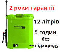Обприскувач садовий для саду та городу на 12 літров, электрический опрыскиватель деревьев Grunhelm GHS-12