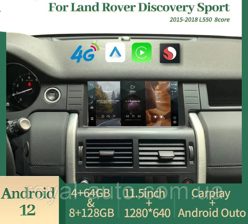 Мультимедіа Android Land Rover Discovery Sport L550 Ленд Ровер магнітола дисплей головного пристрою, фото 1