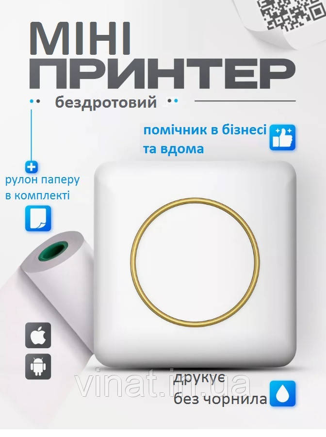 Міні-принтер C20 Портативний принтер Термопринтер Білий