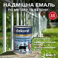 Dekoral Емаль хлорокаучукова CHLOROKAUCZUK STRONG 0,9л для метала и бетона Чорна