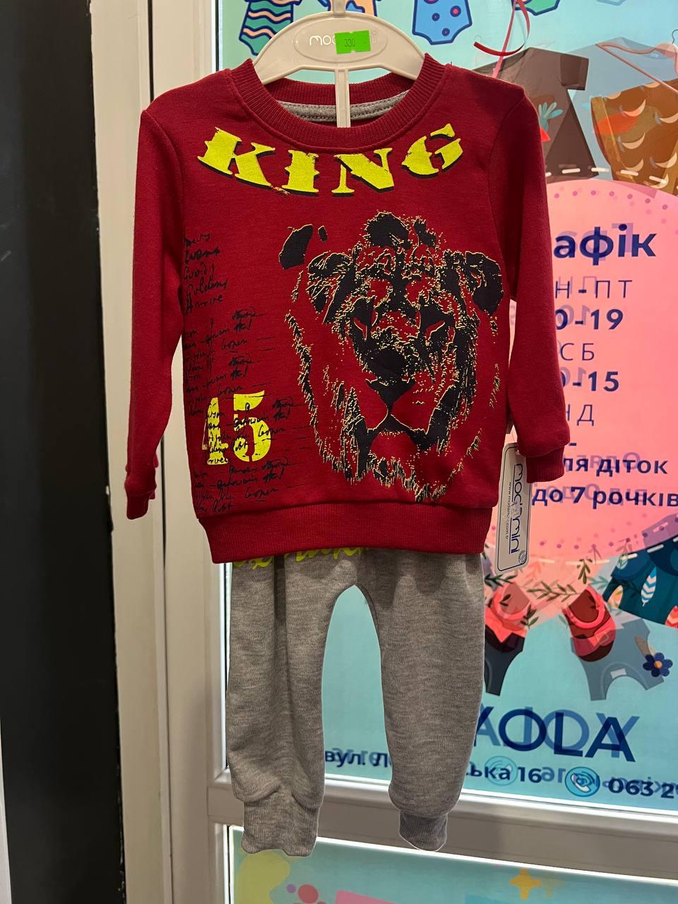 Комплект дитячий Кофта Штани (6-9м)  (YOLA.BABY.SHOP)