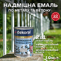 Dekoral Емаль хлорокаучукова CHLOROKAUCZUK STRONG 0,9л для метала и бетона Сірий(середній)