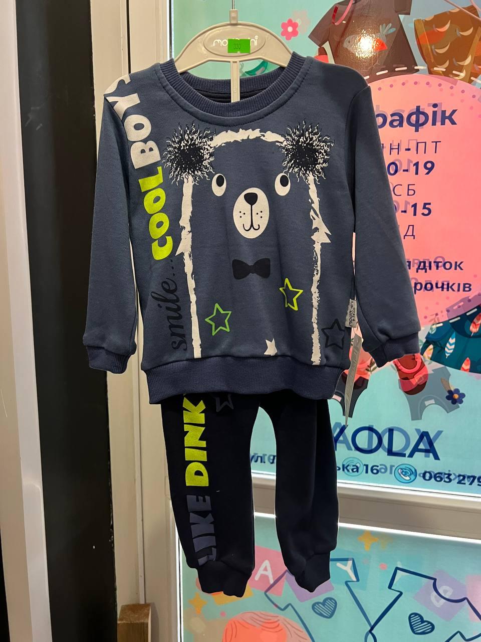 Комплект дитячий Кофта Штани (6-9м)  (YOLA.BABY.SHOP)