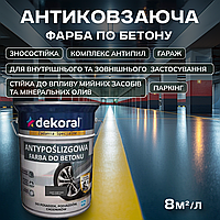 Dekoral Краска антискользящая для бетона Графит, 5л