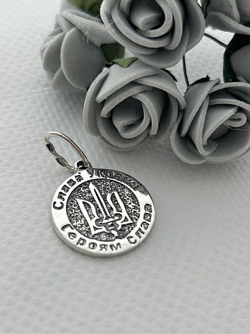 Срібний кулон Герб України слава Україні Героам слава DARIY 019-5кул, фото 1