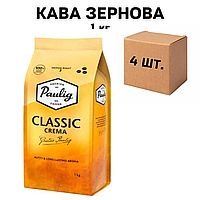 Ящик кофе в зернах Paulig Classic Crema 1 кг (в ящике 4шт)