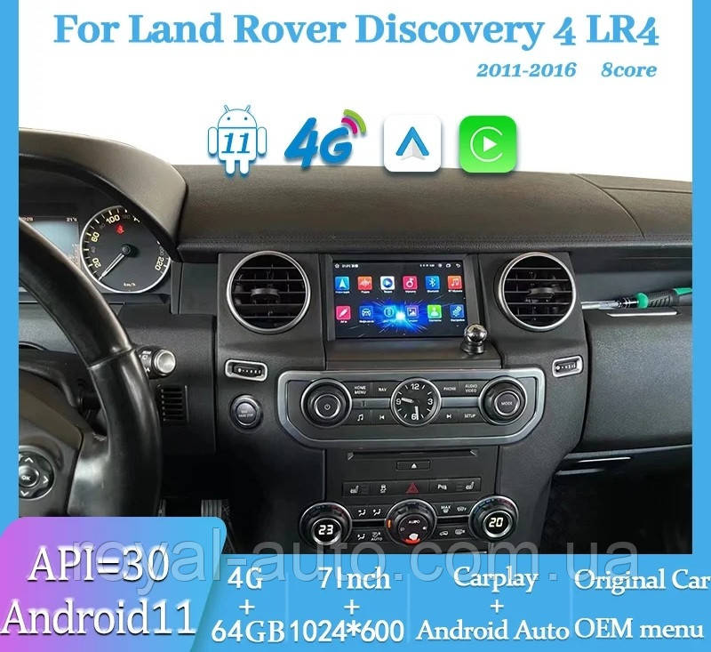 Мультимедиа Android Land Rover Discovery 4 LR4 L319 Ленд Ровер Діскавері магнитола дисплей головное устройство, фото 1