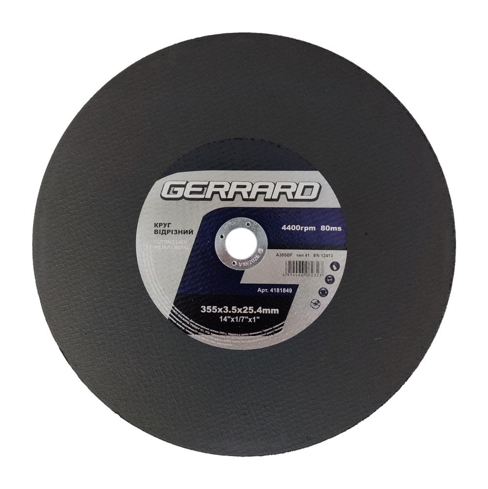 Круг 300*3,0*32 абразивний відрізний Gerrard