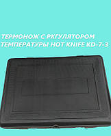 Термонож Hot Knife KD-7-3