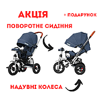 Детский прогулочный велосипед с защитным бампером трехколесный с ручкой и корзинкой от 1.5 года Mila