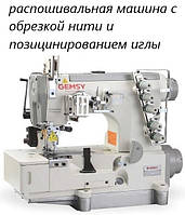 Распошивальна машина с прямым приводом Gemsy GEM5500D3-01