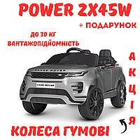 Детский одноместный электромобиль Land Rover с музыкой на радиоуправлении 2х45W Mila