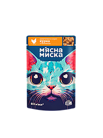Корм для котів М'ясна Миска шматочки в соусі з куркою та печінкою 100 г пауч