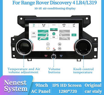 Панель климат контроля Land Rover Discovery 4 LR4 L319 Ленд Ровер Діскавері монитор кондиционера 2010-2016