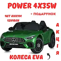 Дитячий двомісний електромобіль потужний на акумуляторі 12 V на радіокеруванні Mercedes