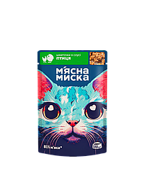 Корм для котів М'ясна Миска шматочки в соусі з птицею 100 г пауч
