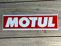 Наклейка Motul размер 29х7см мотокросс ( виниловая )